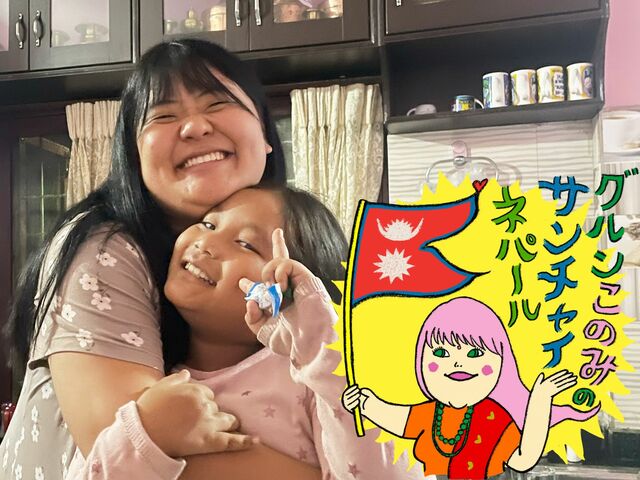 ネパールに行く前に覚えておきたい“やってはいけない”こと！