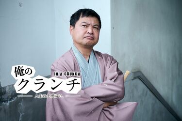 月亭方正「俺、パグやわ！」クラスの人気者からバラエティ芸人、そして落語家への道