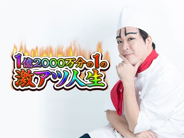 オヤジと僕、あわせてパチンコ馬鹿二代