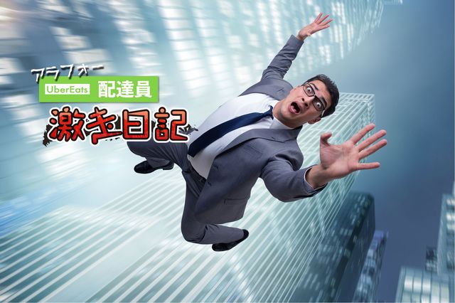 「時給大幅アップのはずが！」と恨み節。ボーナスクエストの思わぬ落とし穴…