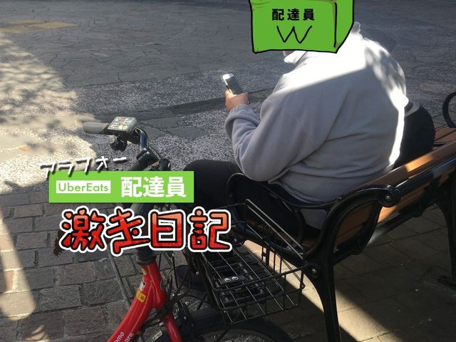 スマホが生んだ新たな監視社会で必死にペダルを漕ぐということ