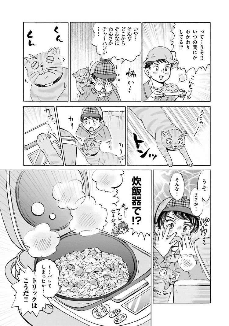 雪見だいふくをトーストに!?」グルメ漫画『ごほうびごはん』の簡単