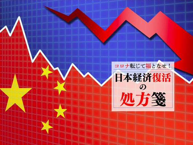中国経済の危機が背景にあった！ 日本人が誤解している香港問題