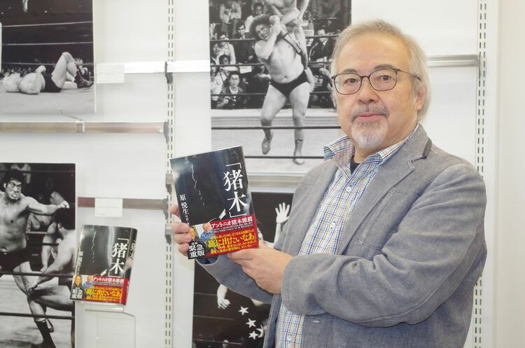 アントニオ猪木を撮り続けた男”原悦生「猪木さんの死に実感が