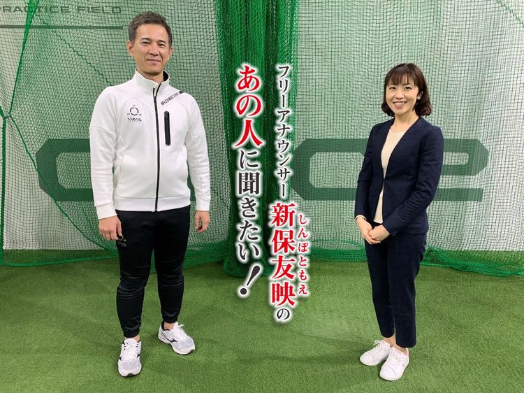 新庄剛志さんがバッティングを習いにきた木村トレーナーが明かす「体の中に眠る記憶」