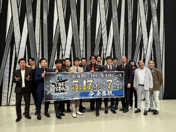 ザ・ぼんち、金属バットらが熱戦! 白熱の漫才トーナメントバトル「THE SECOND」