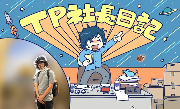 TP社長日記その25 「予約なしでも大丈夫 100カ国の文化&700個のミライに触れられる万博訪問記」
