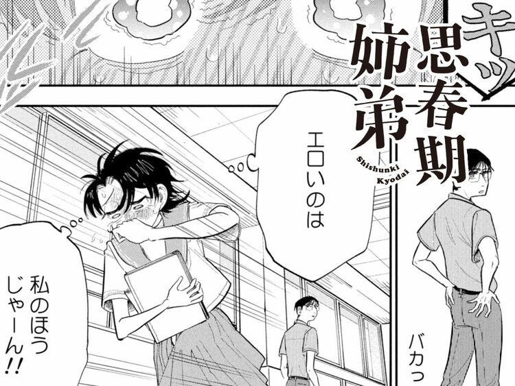 第13話　子どもと大人