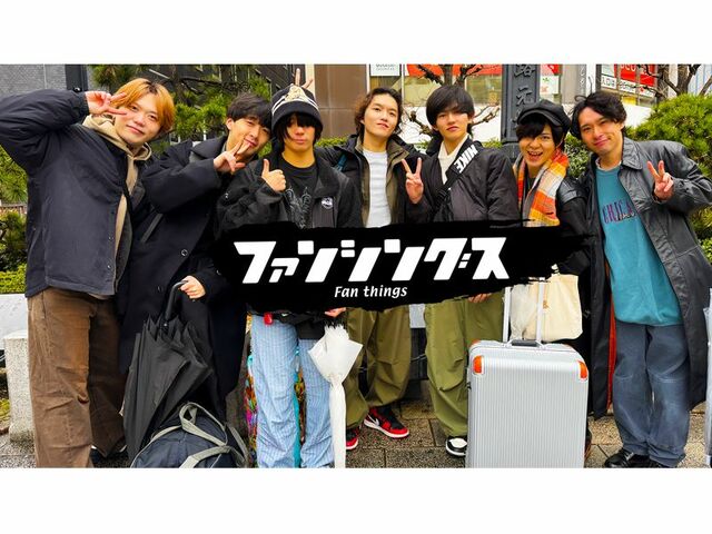 5ヶ月で2万人達成しないと解散…新世代アイドル！？ エンタメボーイズグループ誕生