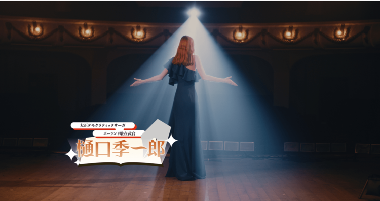 「少佐殿、危いところでしたよ」オペレット見物に潜んだ甘い罠