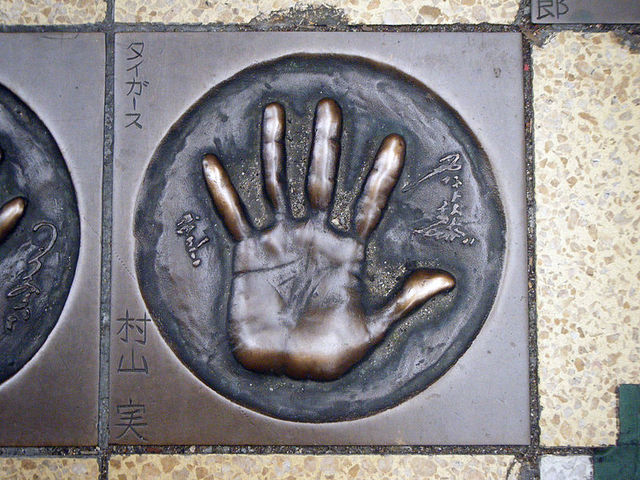 「東京の人間に負けたくない」と迷わず阪神を選んだ村山実さん