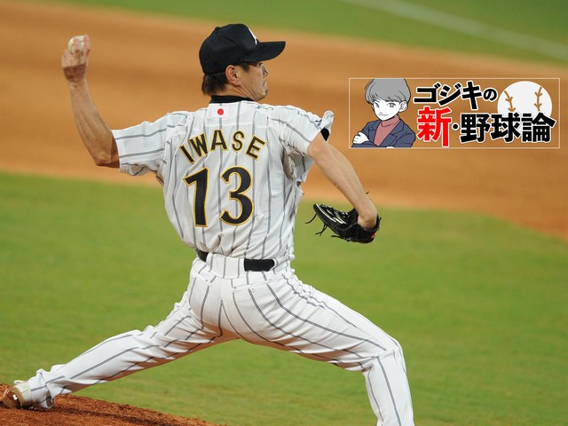 活躍がチームの勝利に直結！ 21世紀最強のセットアッパー・クローザーを考える