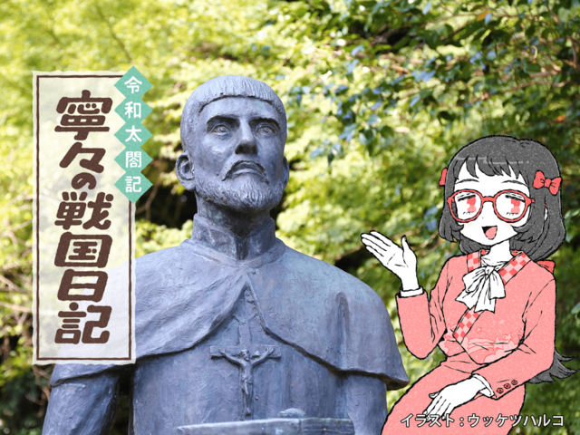 【悲報】１人の宣教師の暴走で秀吉に禁止されたキリスト教