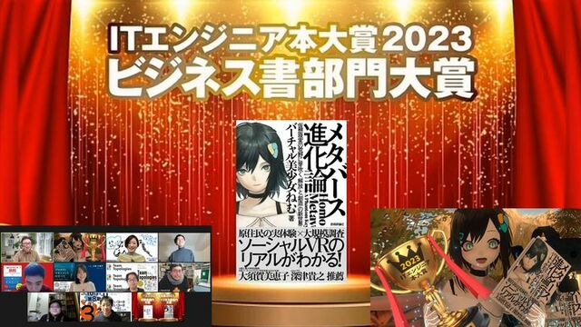 バーチャル美少女ねむ「本当のメタバースを知ってほしい」