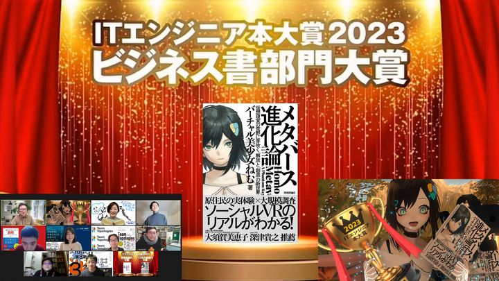 バーチャル美少女ねむ「本当のメタバースを知ってほしい」