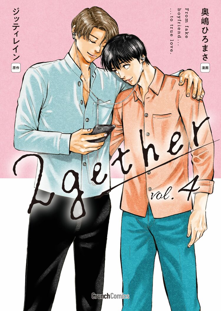 人にやさしく 第2.3.4巻 ささやくように恋を唄う 2 / 竹嶋えく - 紀伊國屋書店ウェブ