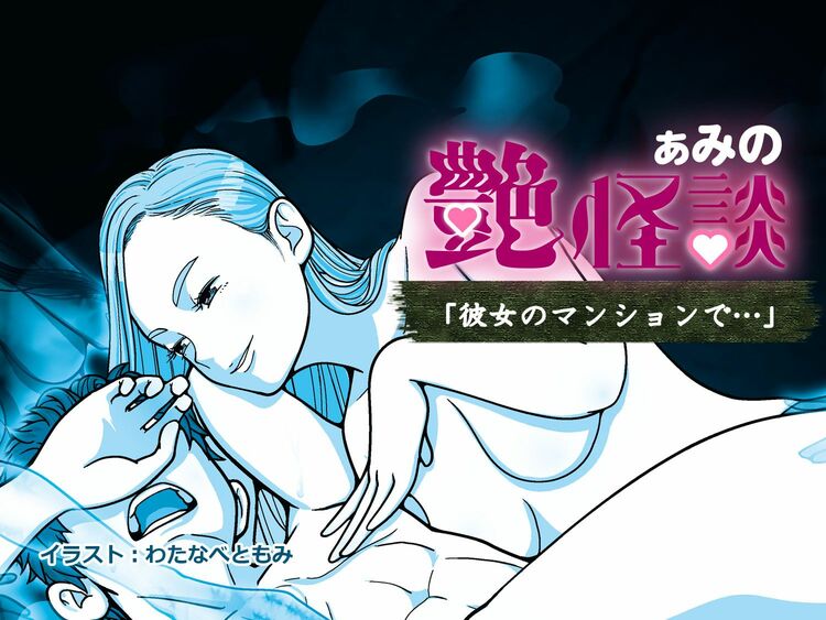 【エロ恐ろしい】「怖いのはわかってるけど通っちゃう部屋」