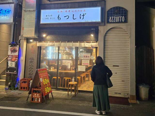 大船在住のパチ女が絶品の塩煮込みと50円のハイボールに酔いしれる夜 | WANI BOOKS Newsクランチ！（ニュースクランチ！）