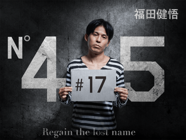 鑑別所に入っていたワルを救った「母のエビフライ」