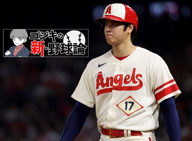 無冠は有り得ない！「世界最高の野球選手」大谷翔平を改めて振り返る