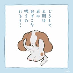 ▲ヤシンさんが飼っているワンちゃんがモデル　本人X(旧Twitter)より