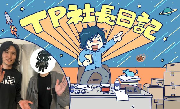 TP社長日記その23 「Pの話を聞こう!!」『ろこまこあこチャンネル』のスタッフ「ないP」さんが登場!