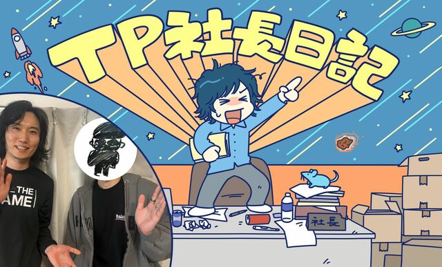 「Pの話を聞こう!!」『ろこまこあこチャンネル』のスタッフ「ないP」さんが登場！ | TP社長日記 | WANI BOOKS NewsCrunch（ニュースクランチ）