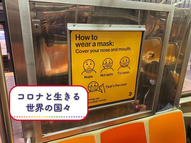 置き去りの国・アメリカで生きる。ニューヨーク非常事態宣言１年記