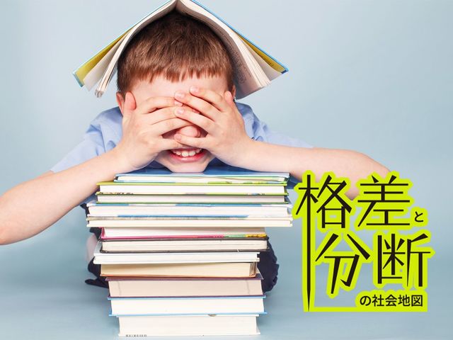 外国籍の子どもにもある無限の未来を「運」に委ねてはいけない