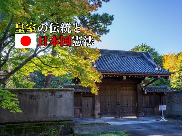 平成の始まりに問われた「戦争責任論」と「開かれた皇室」