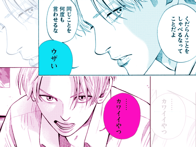 ツンデレのサラワットはレアキャラだった!?『2gether』タイの恋愛事情