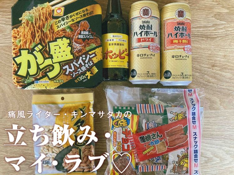 痛風家の飲んべえが激賞する、家飲みが100倍楽しくなる方法とは？