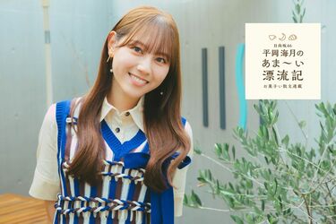 連載第4回　「ミルクレープに閉じ込める」