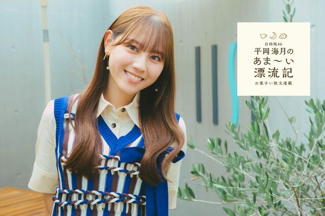 連載第4回　「ミルクレープに閉じ込める」