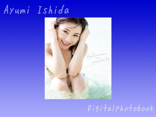 石田亜佑美写真集『believe in oneself』の電子版を12月24日から配信スタート！