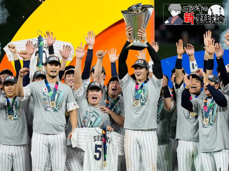 2023年日本野球の総決算! プロ野球から高校野球までを振り返る