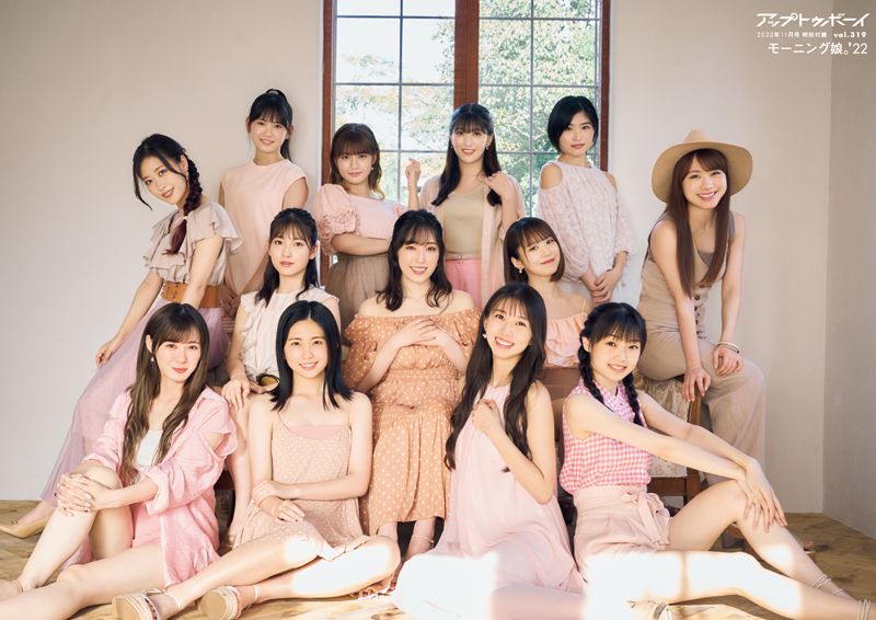 結成25周年を迎えたモーニング娘。'22が表紙巻頭に登場! WANI BOOKS NewsCrunch(ニュースクランチ)