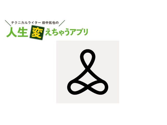 瞑想アプリ「InTrip」で禅の思想を日々の生活に取り入れる