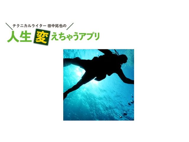 不眠よさらば！ 無料の癒やしアプリ「水の音」でリラックス