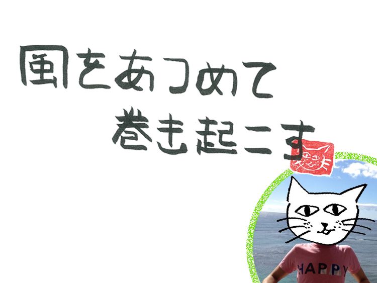 第60回　風のバエル