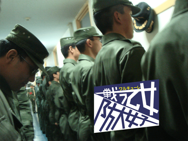 「4年は神、3年は人、2年と1年は…」驚愕の防大ヒエラルキー