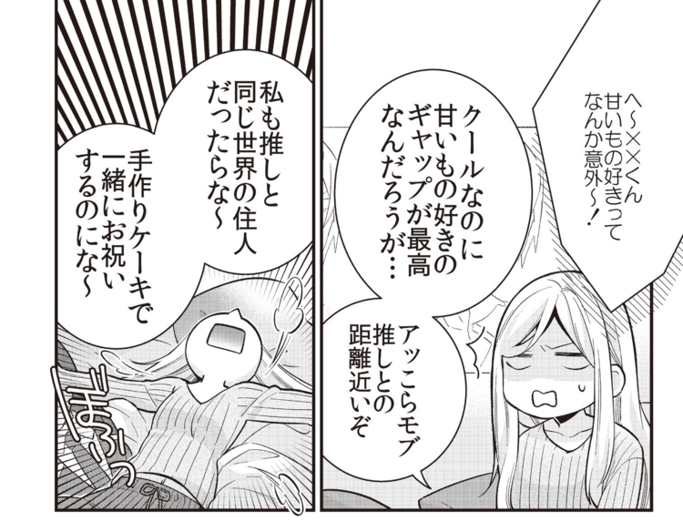 PROLOGUE／第１話 推し生誕祭2019