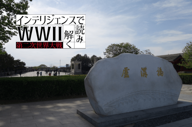 日本は「無条件降伏」したわけではない。ポツダム宣言を読み解く 日本は「無条件降伏」したわけではない。ポツダム宣言を読み解く