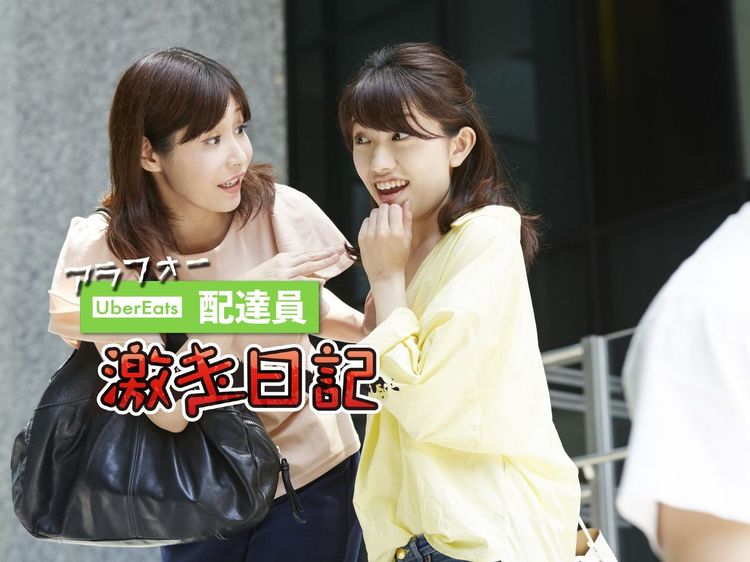 Uber配達は有名人に会える? “横浜流星”宅に豚バラ丼を届けたら…