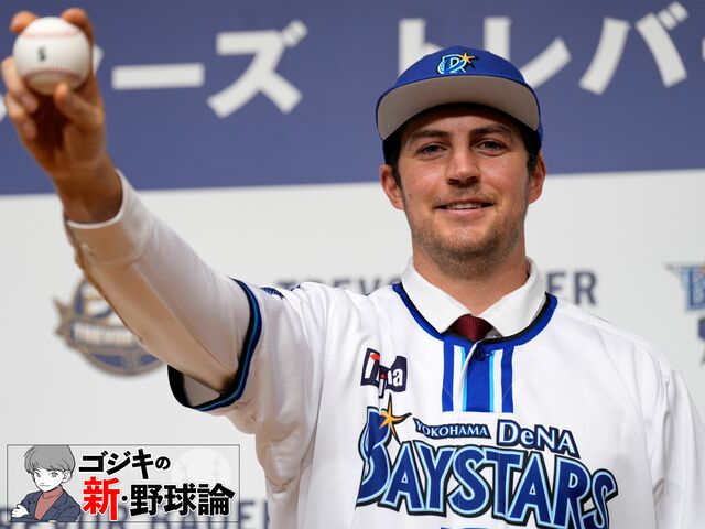 セはサイ・ヤング賞投手、パは監督が鍵になる！ 前半戦から読み解く優勝争いの行方