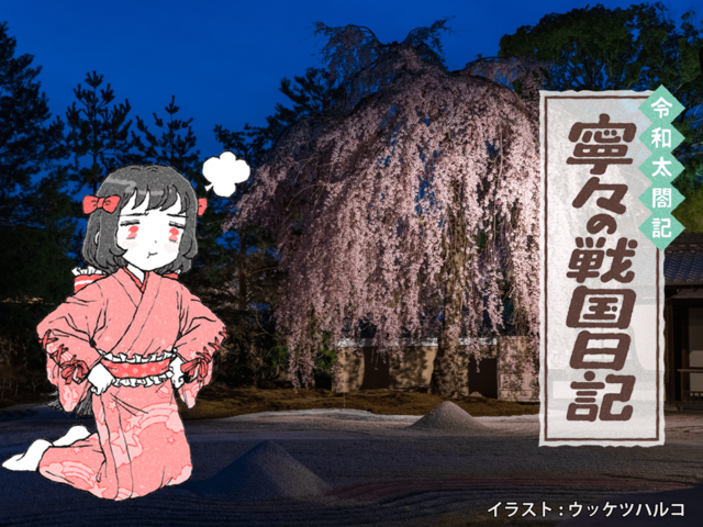 秀吉の死後も京で人気があった豊臣家に対する家康の嫌がらせとは？