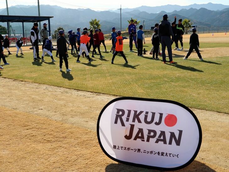 筒香嘉智らプロ野球選手も参加！　陸上のプロから「走る・跳ぶ・投げる」を学ぶ！