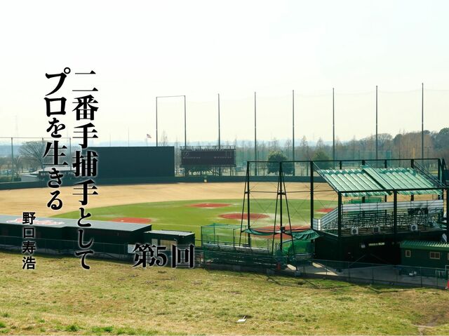 二軍落ちでトレード直訴 “あの大打者”のおかげで日ハム移籍が成立