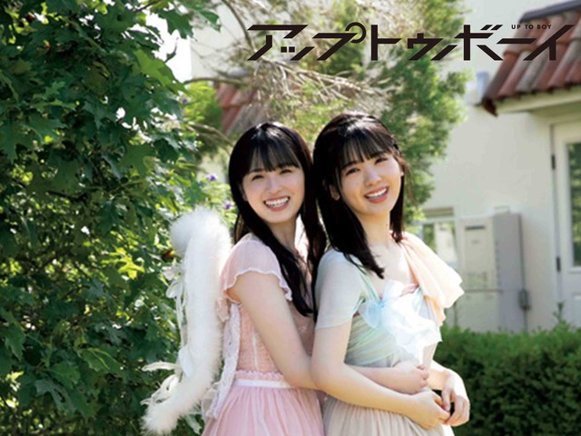 乃木坂46・大園桃子×筒井あやめ 相思相愛な２人が奏でる癒しのハーモニー！