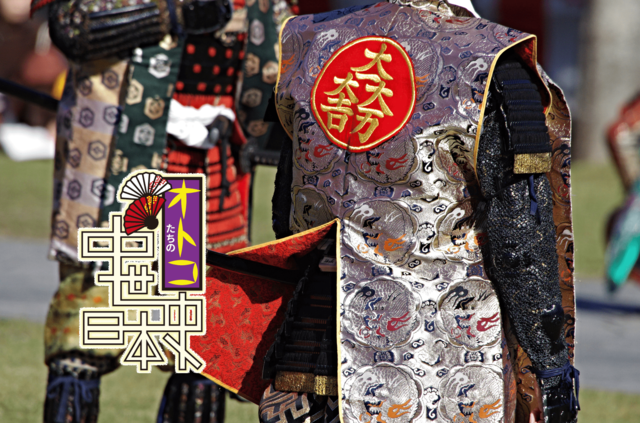 関ヶ原の戦いで石田三成を支えた大谷吉継との浄愛